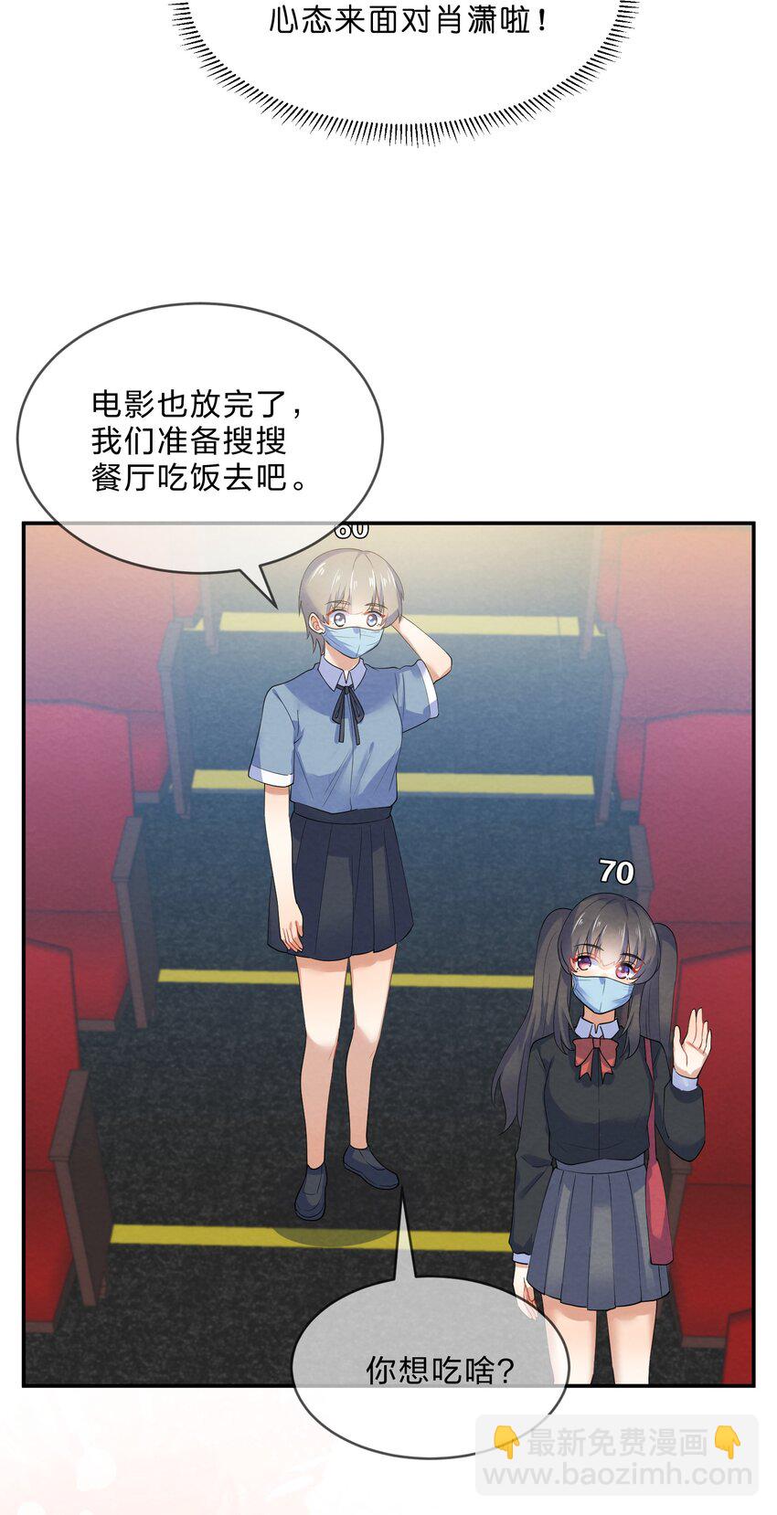 032 双向暗恋32