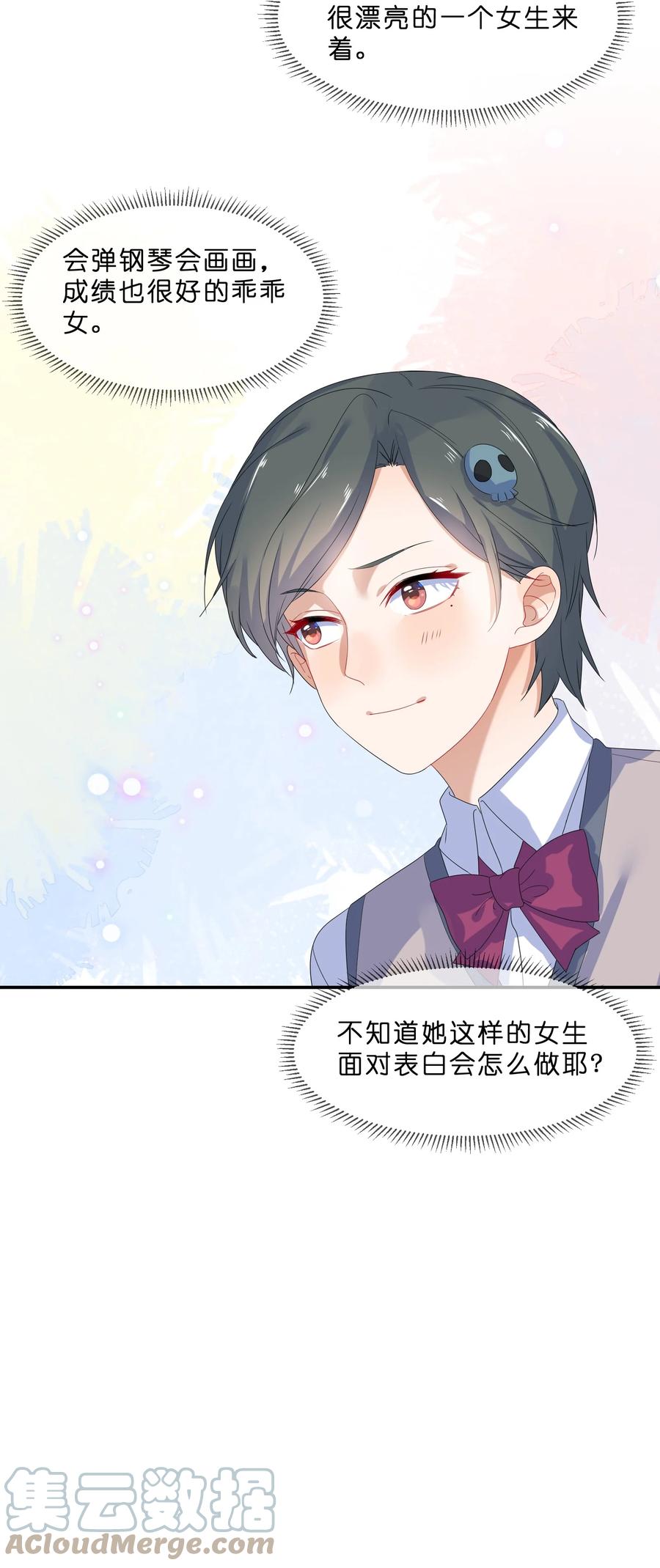 番外04 林檬篇27