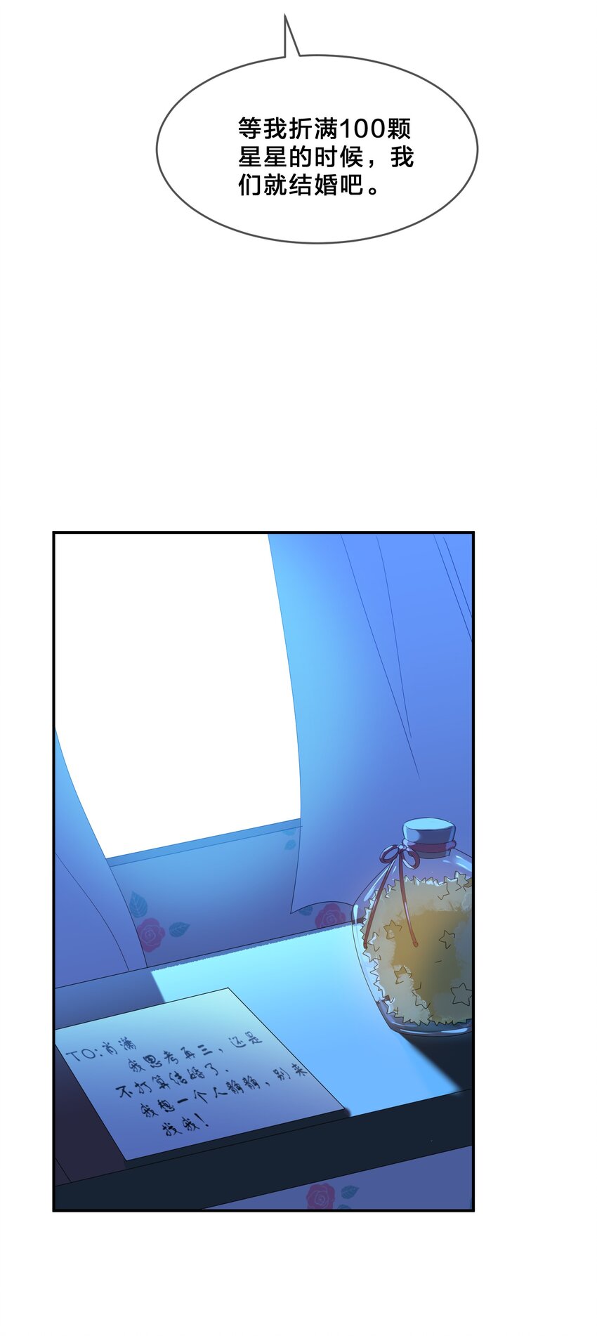 074 大结局  结婚20