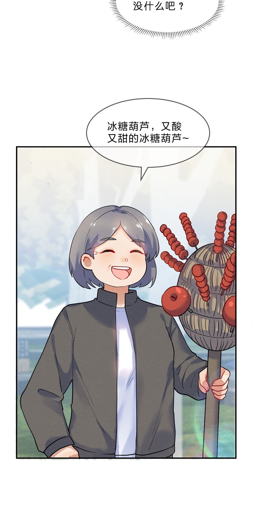 023 初遇篇  肖潇被诱拐了（上）33