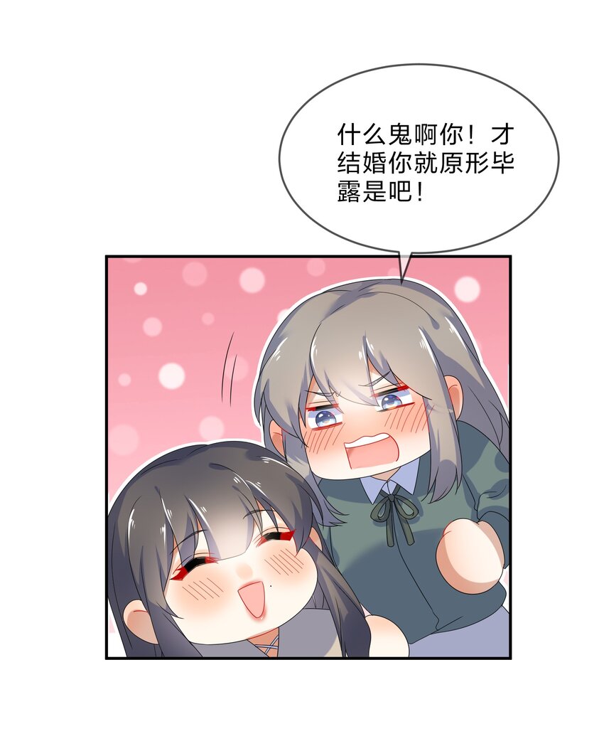 074 大结局  结婚62