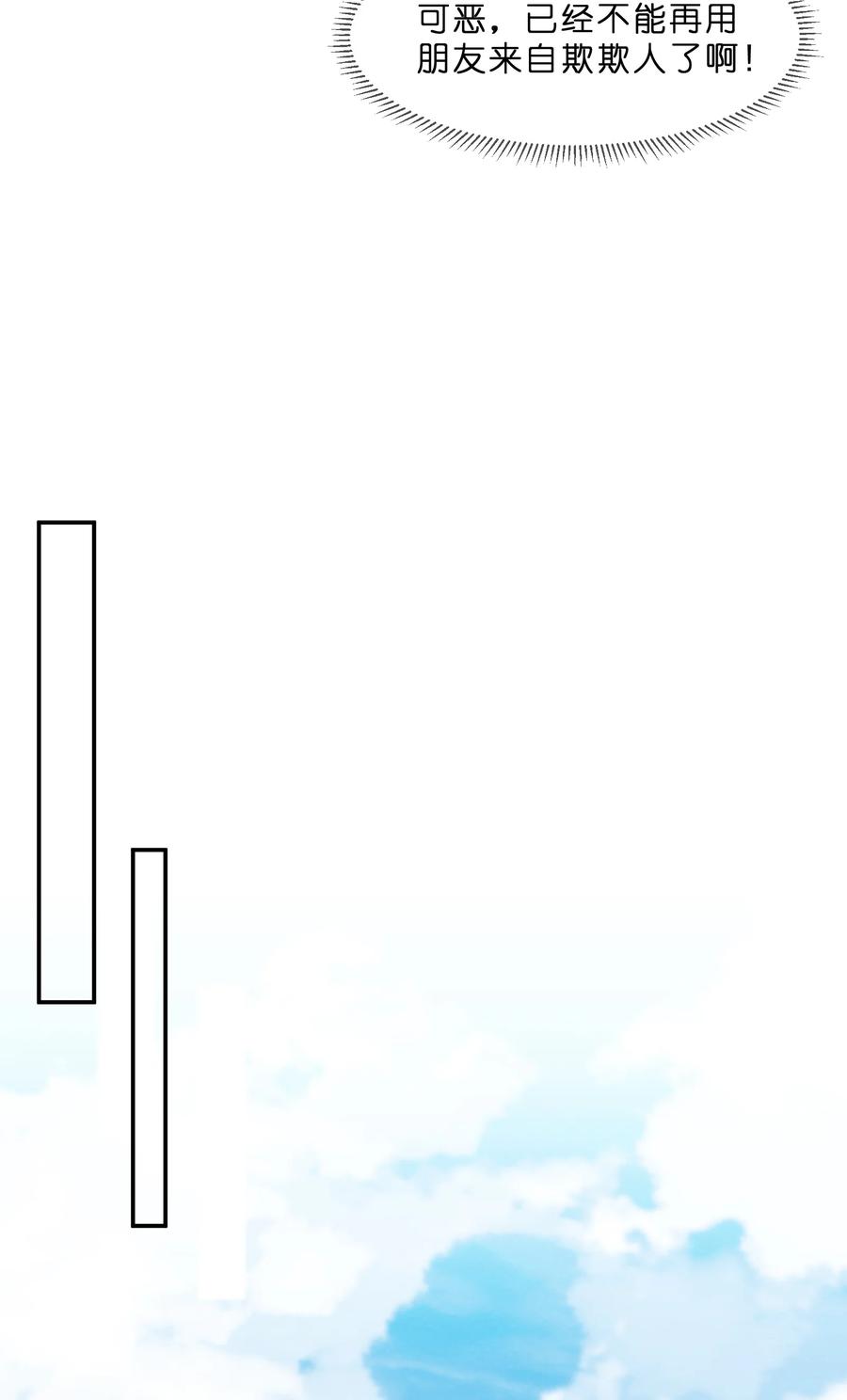 058 察觉25
