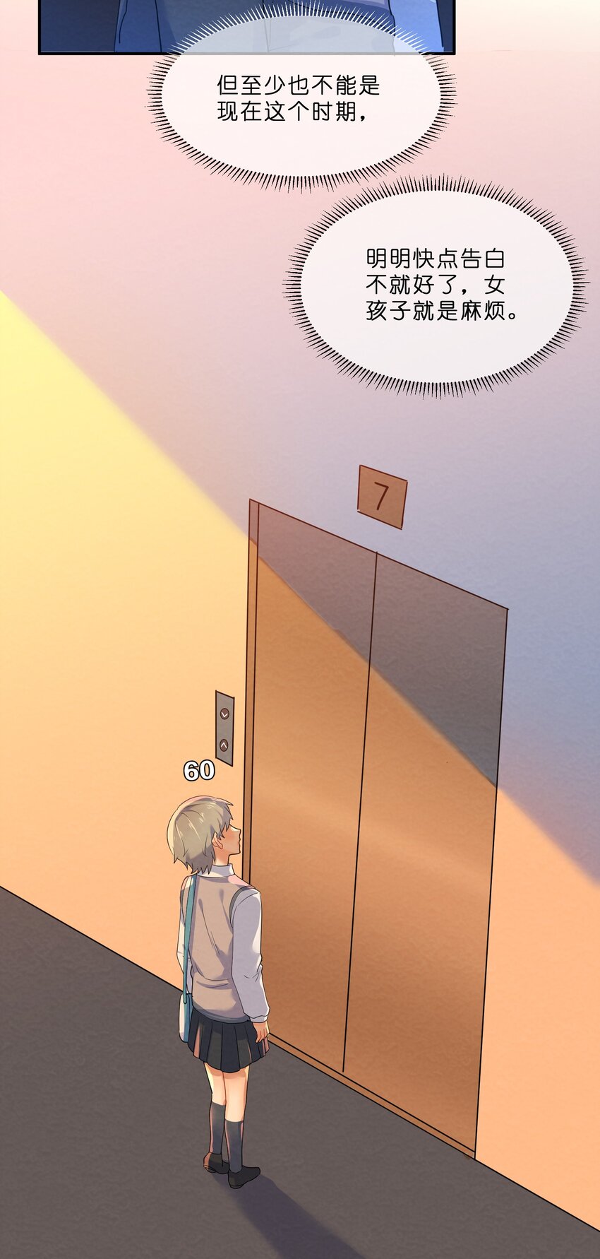 029 探病33
