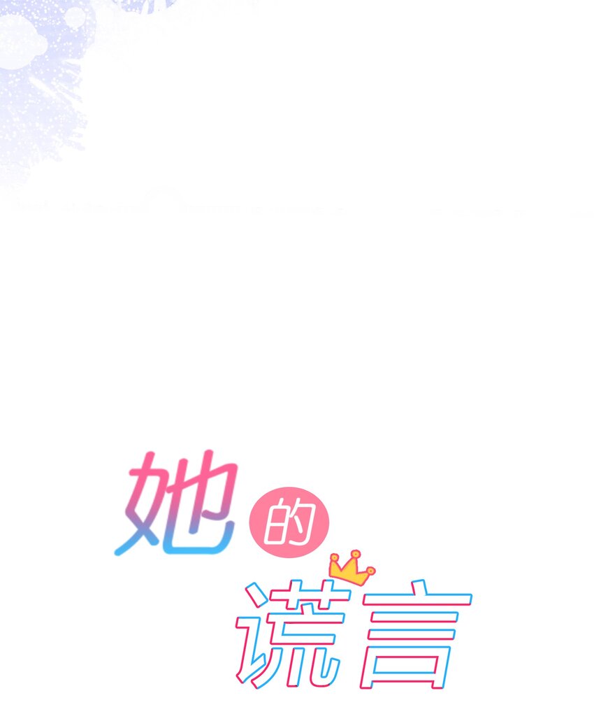005 第5个谎言10