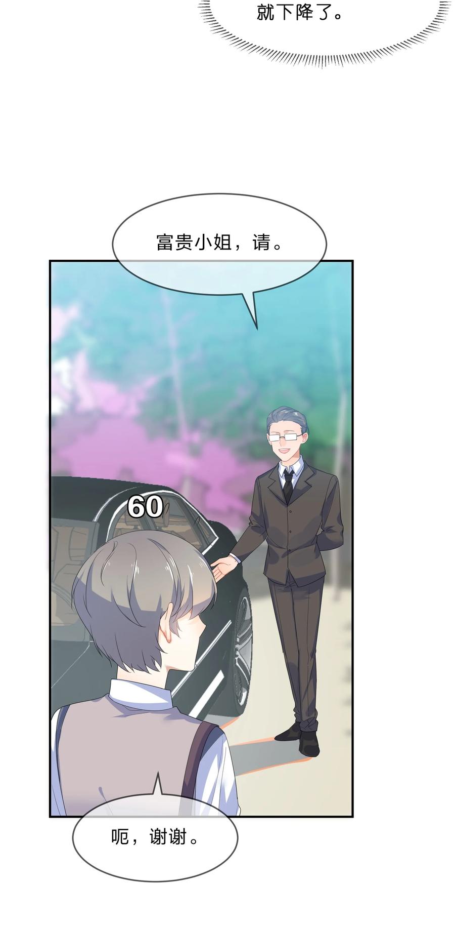 058 察觉17