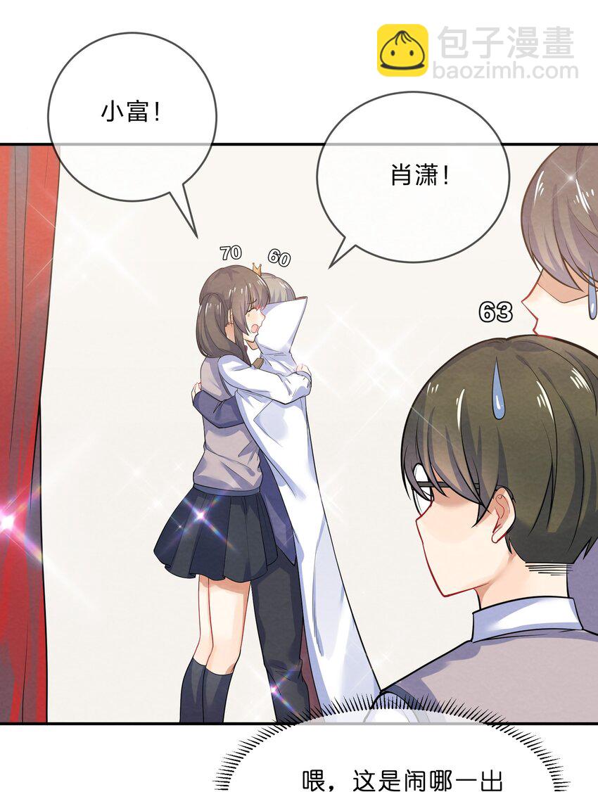 014 第14个谎言28
