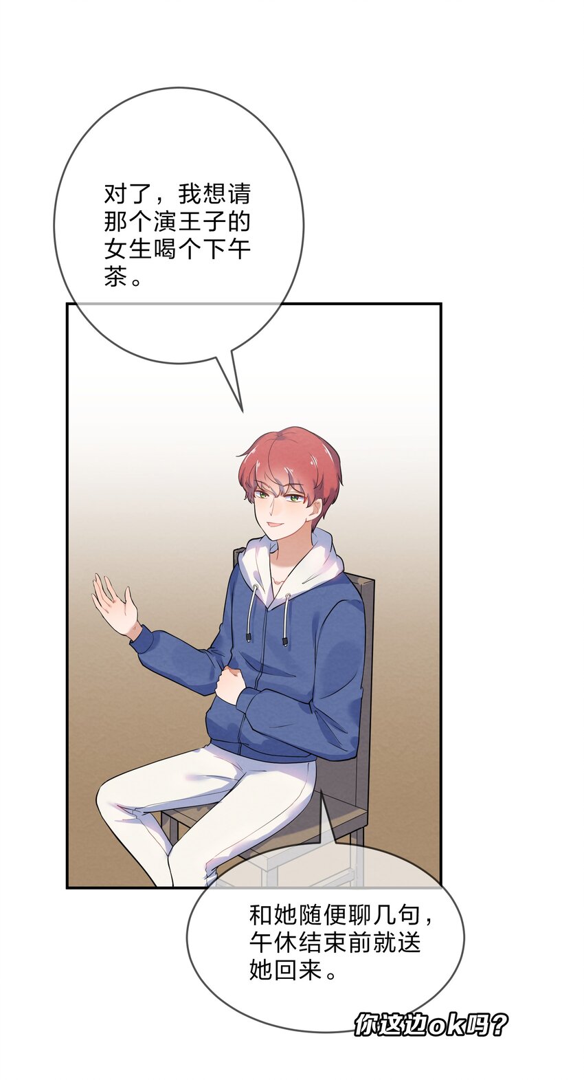 019 朋友与恋人的区别17