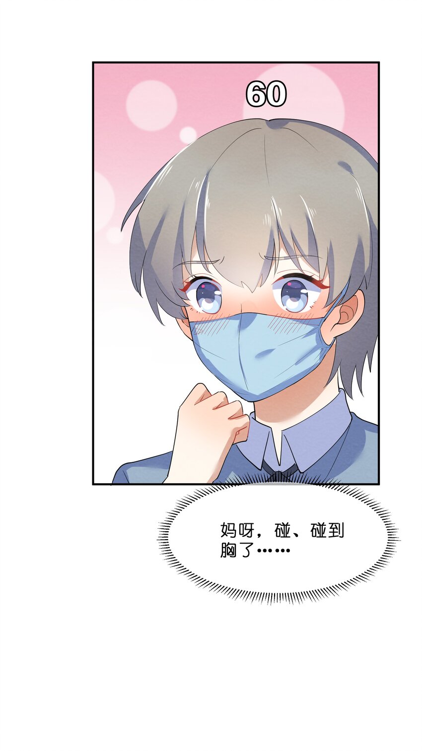032 双向暗恋38