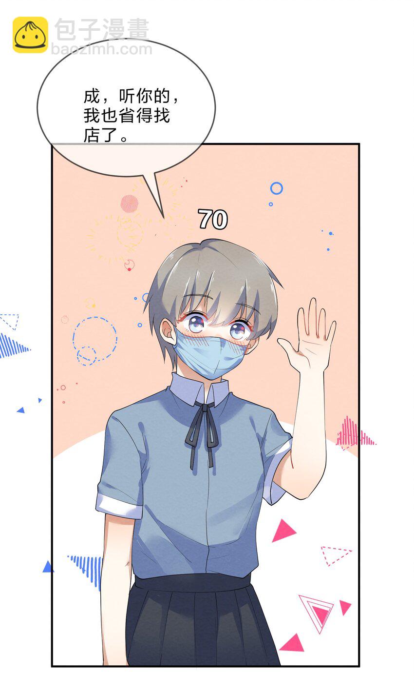 032 双向暗恋35