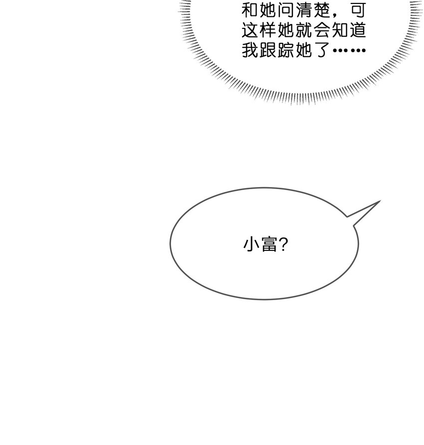 022 被隐藏的真相29