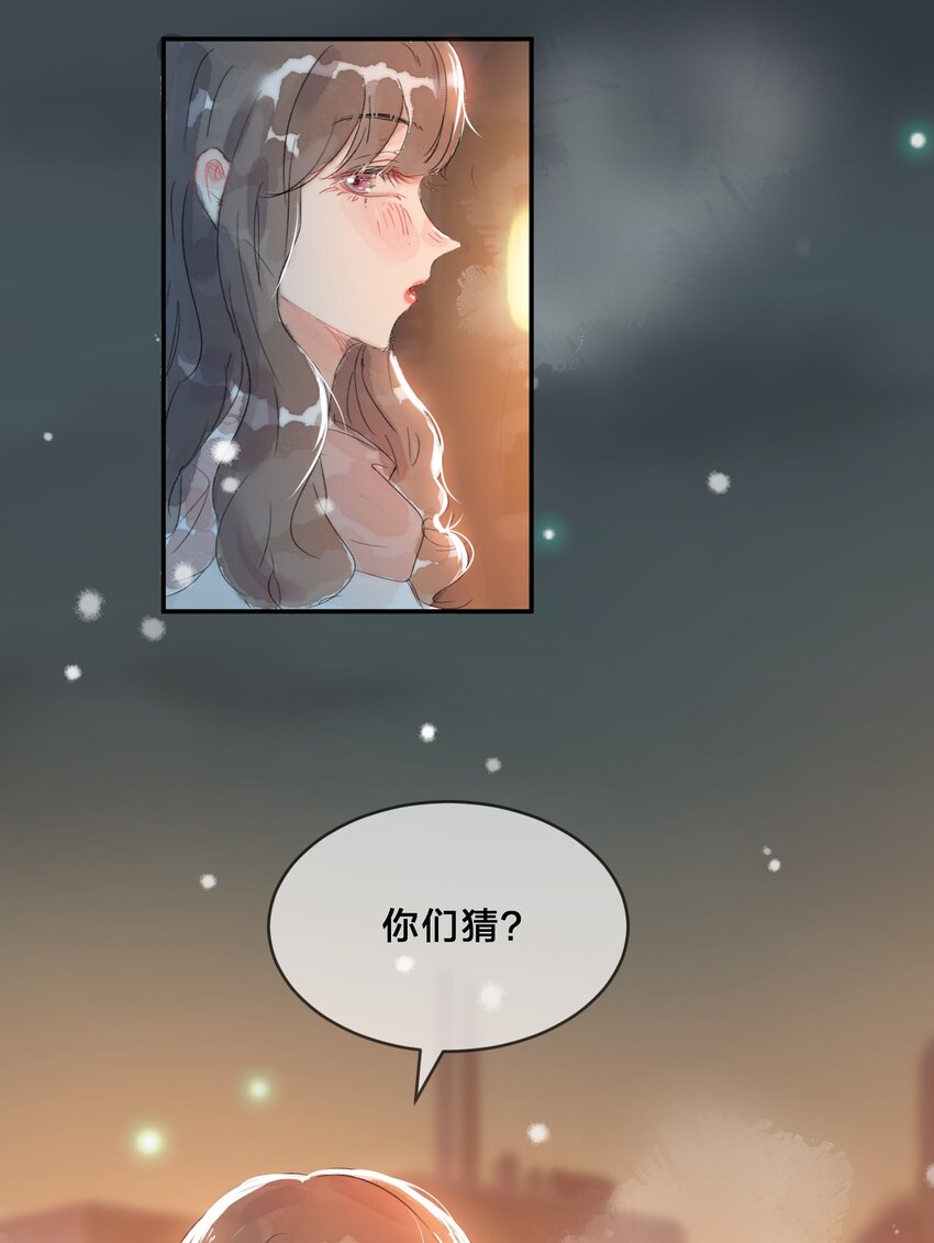 番外01 多年以后32