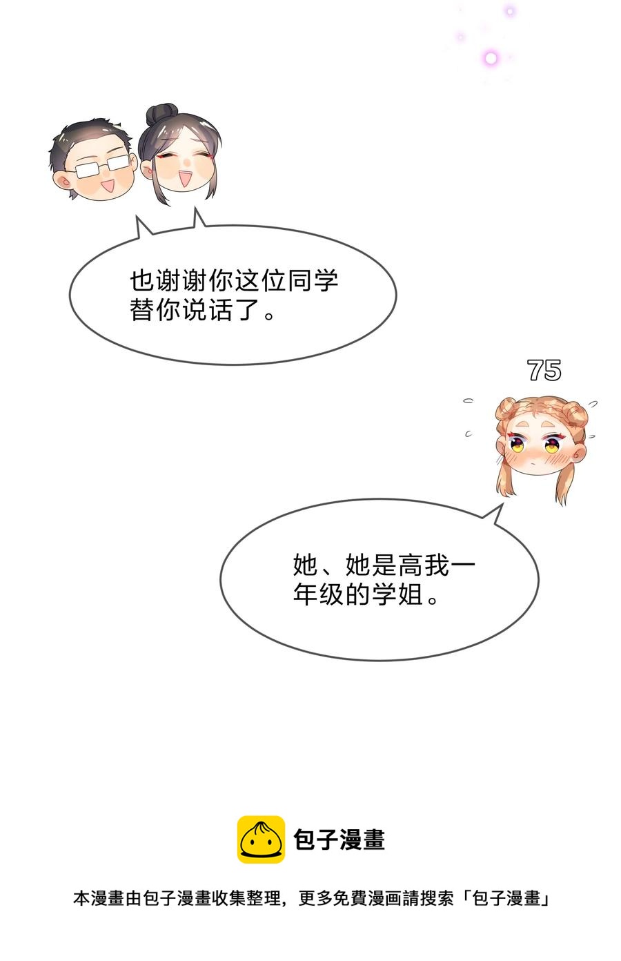 070 谈判44