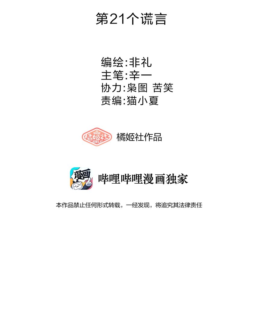 021 欢 乐 喜 剧 人10