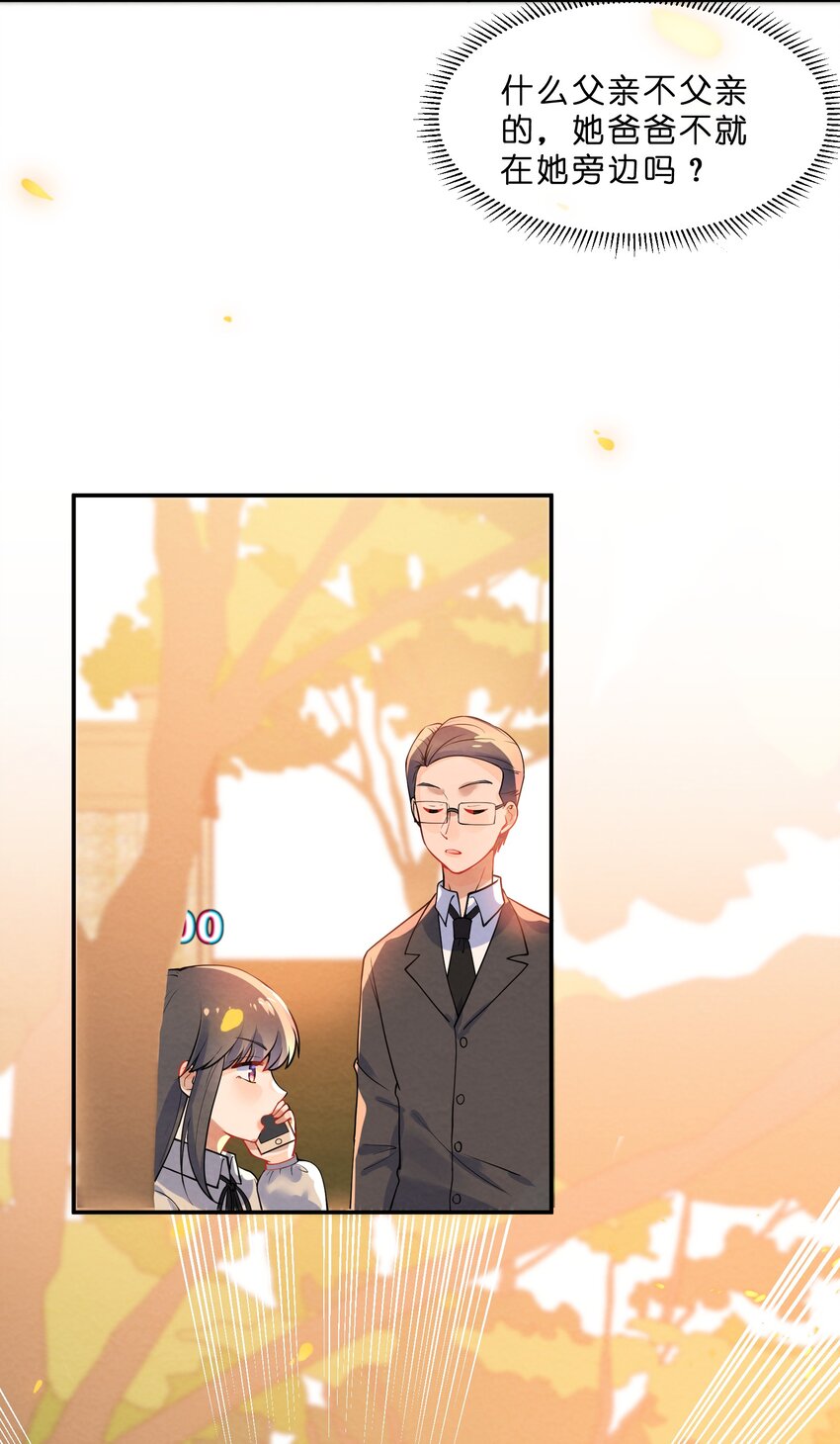 020 她的谎言46