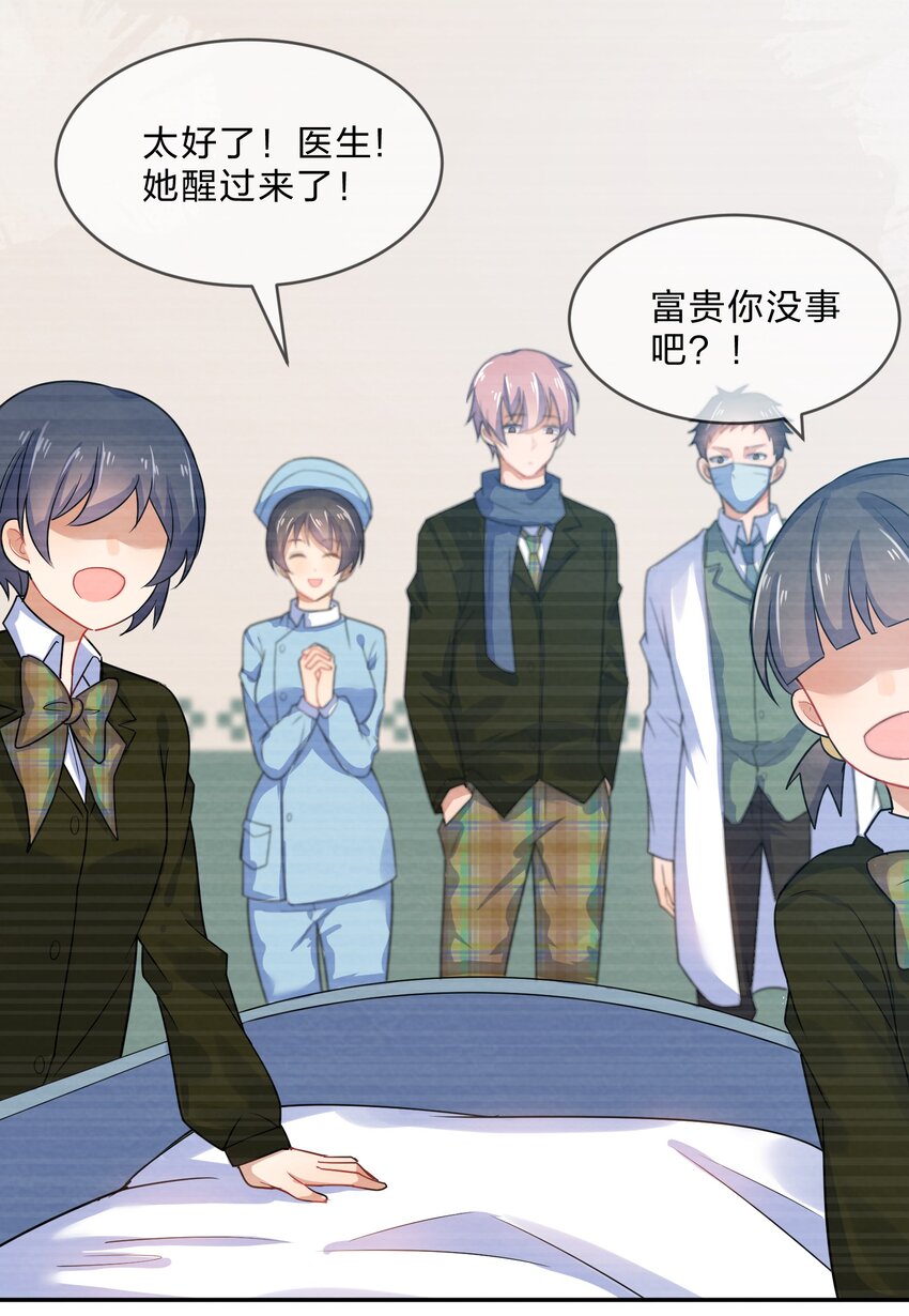 006 第6个谎言31