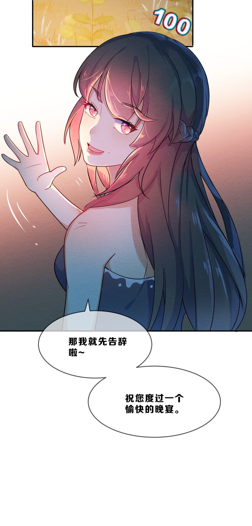 004 第4个谎言48