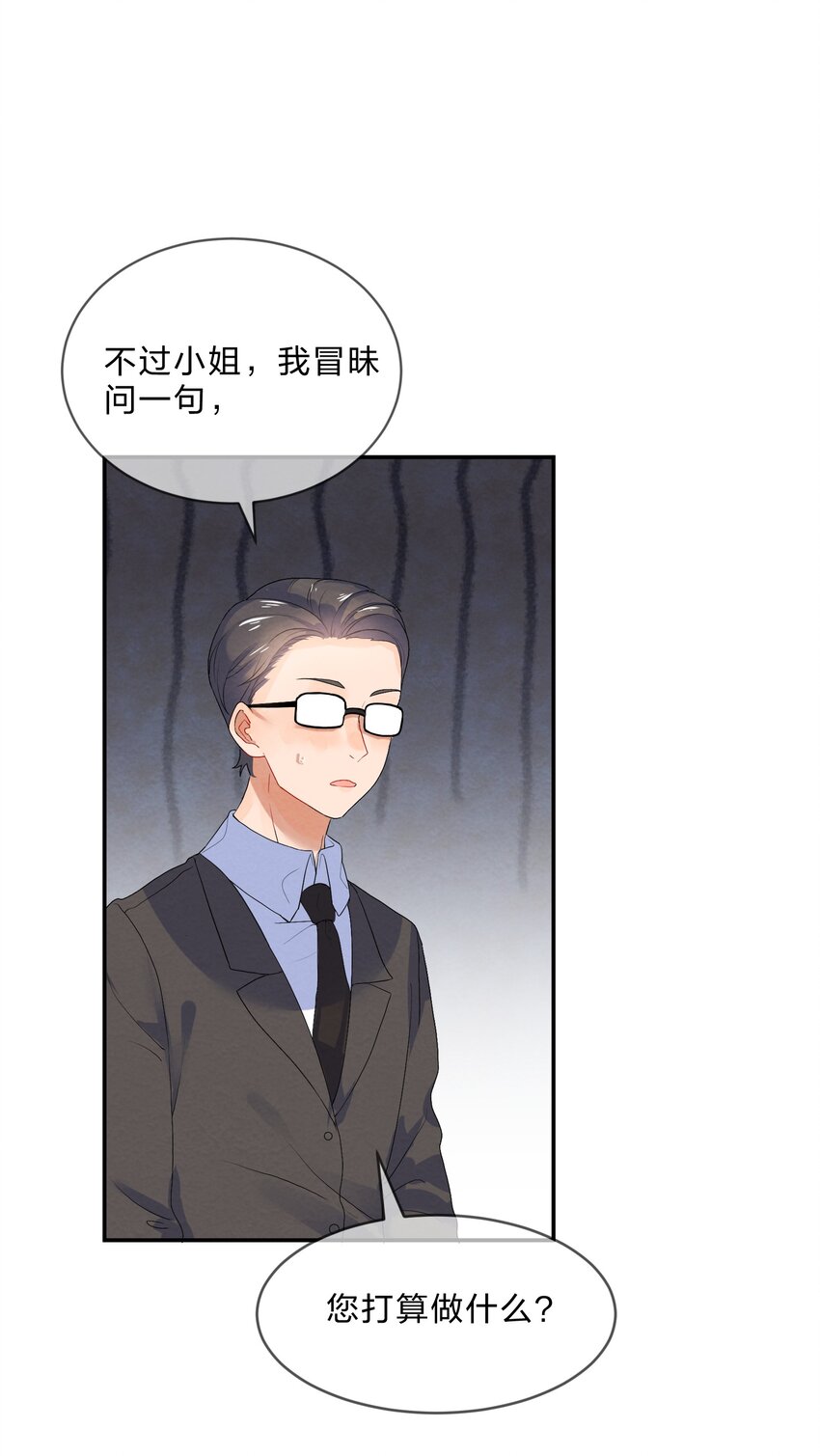 022 被隐藏的真相23