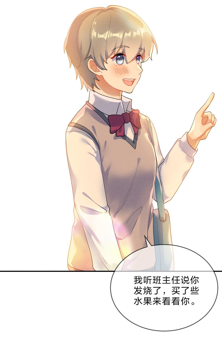 029 探病6