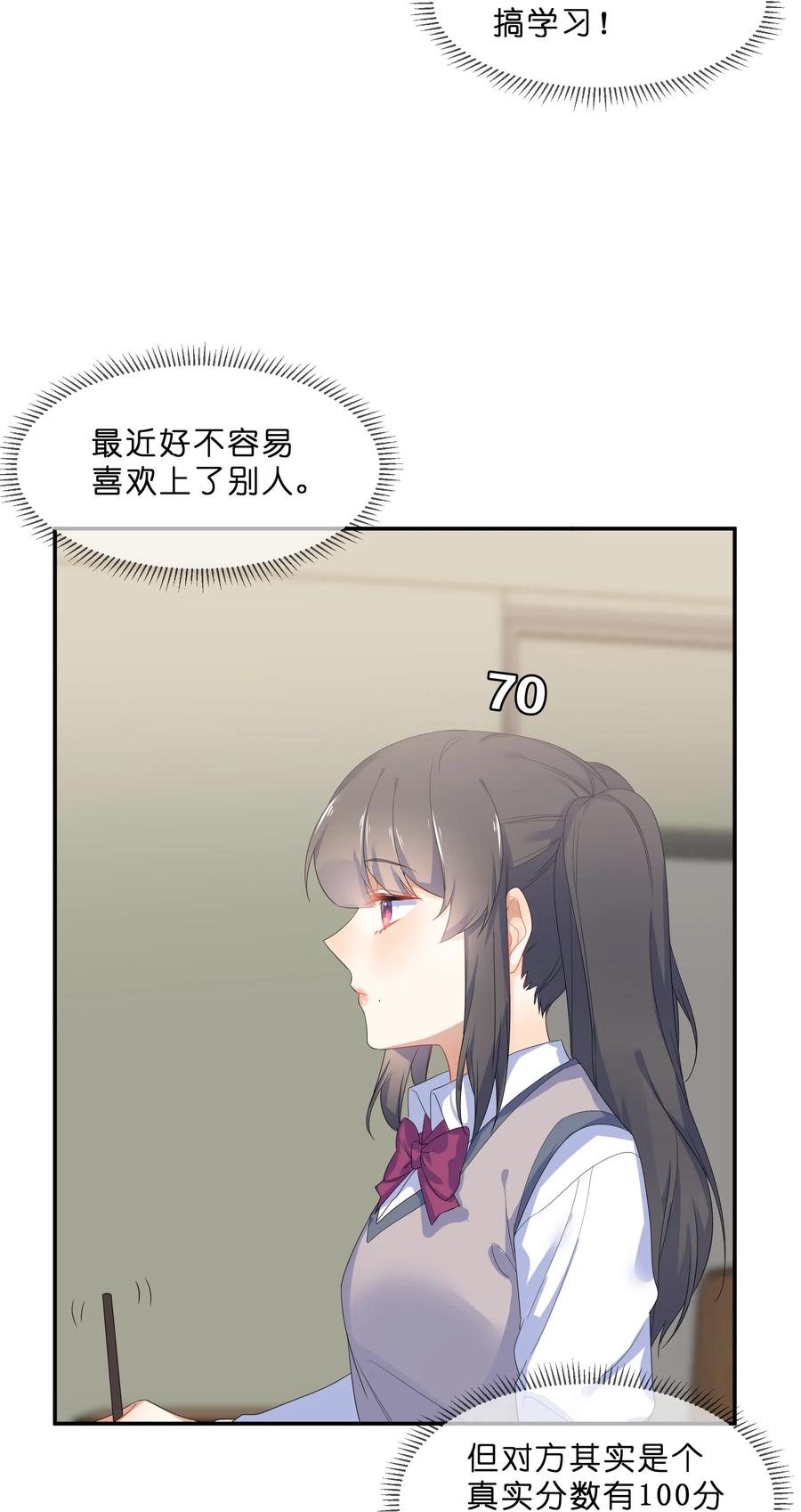 058 察觉31