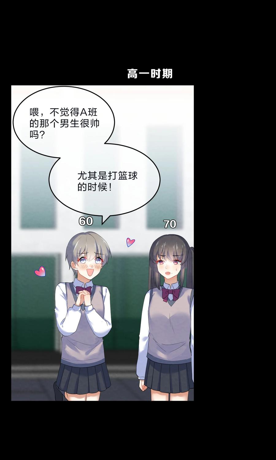番外02 性单恋11