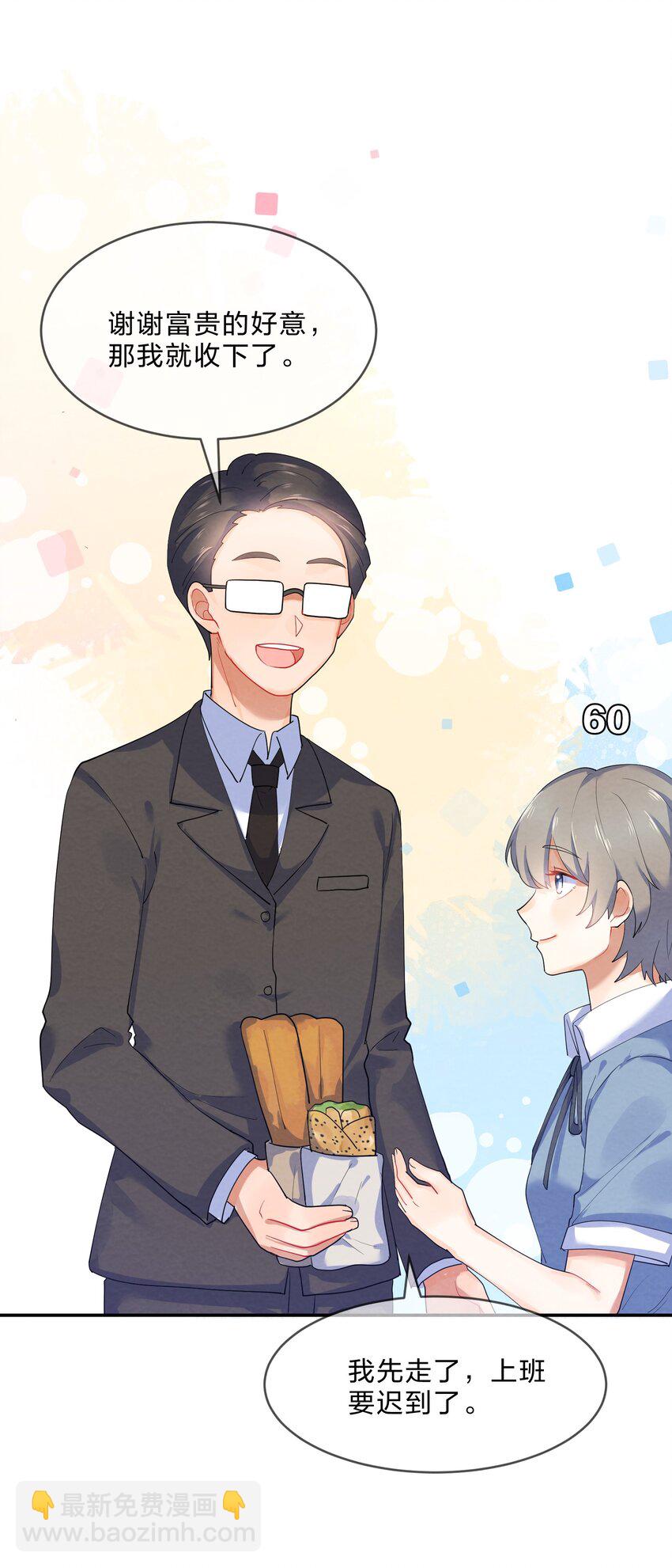 030 怀疑16