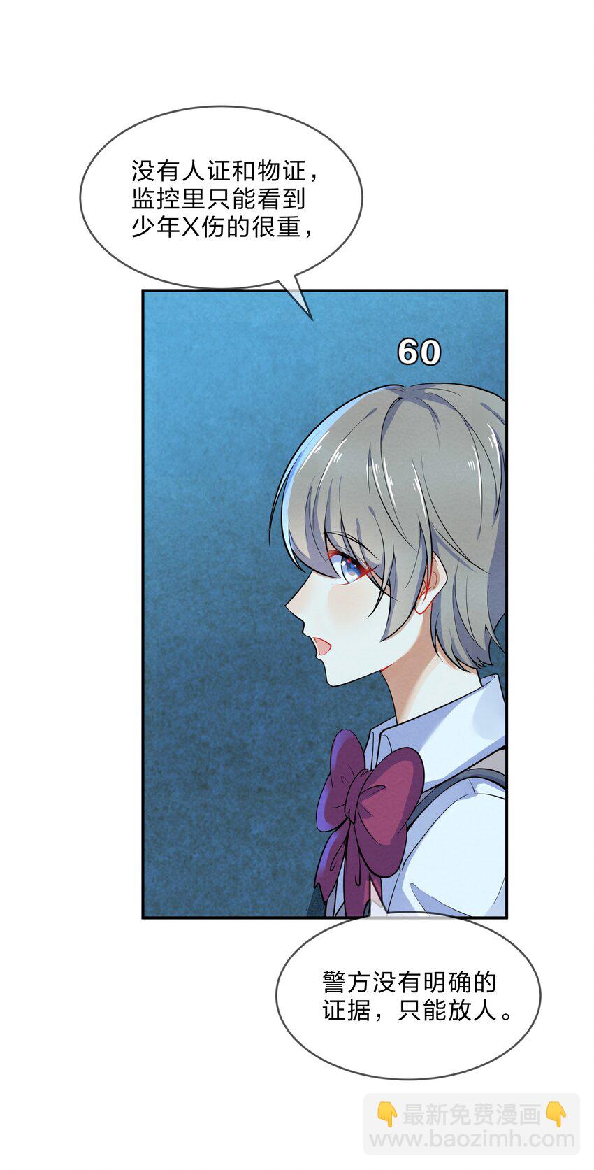 012 第12个谎言16
