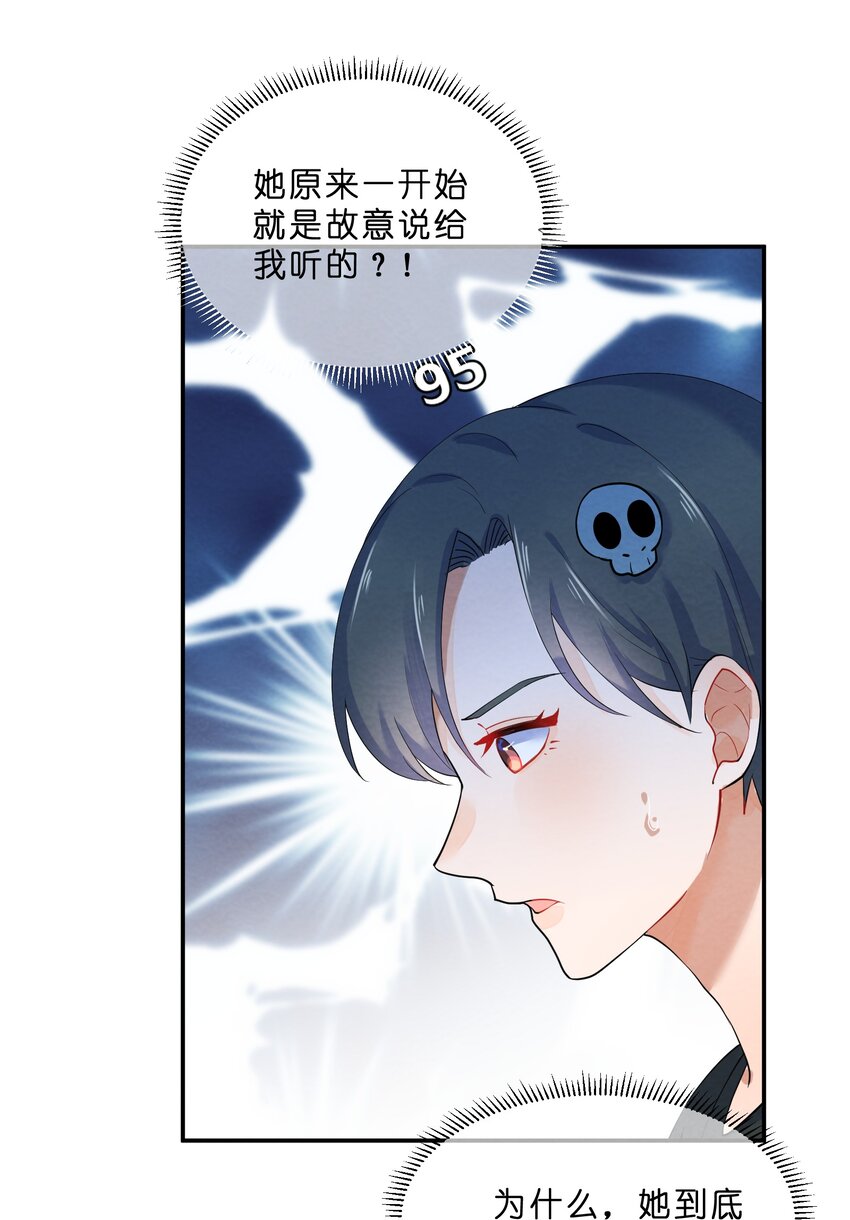 034 预料之外5