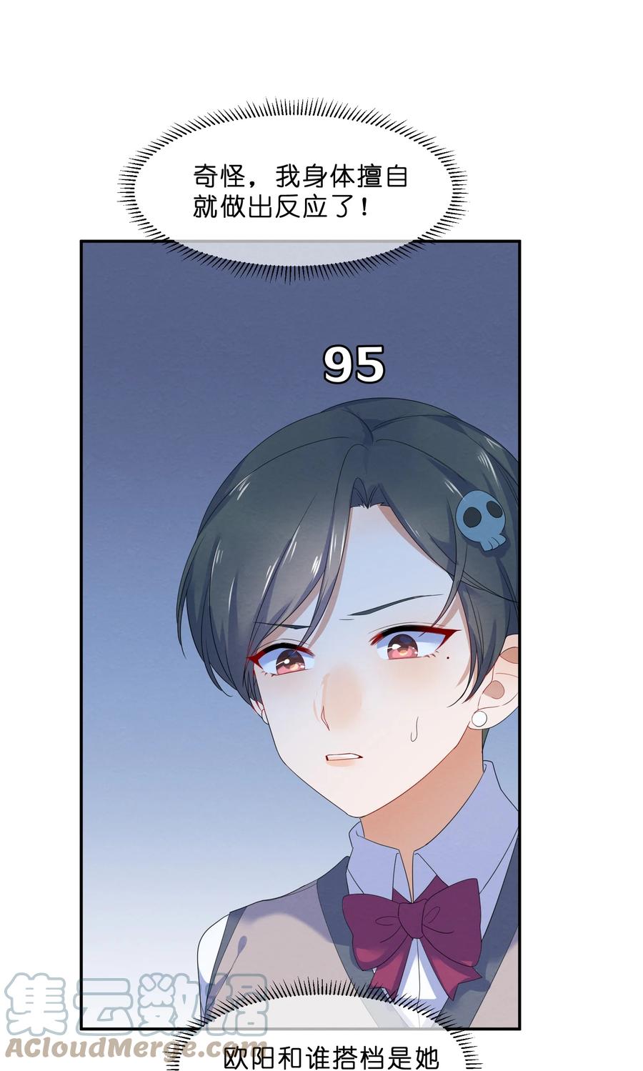 049 心跳声42