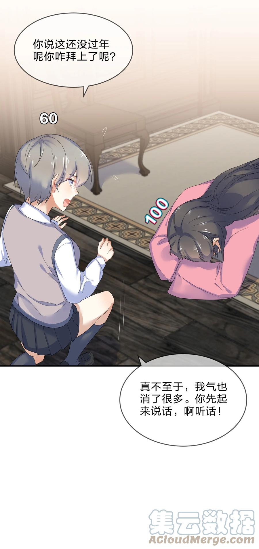 054 过夜36