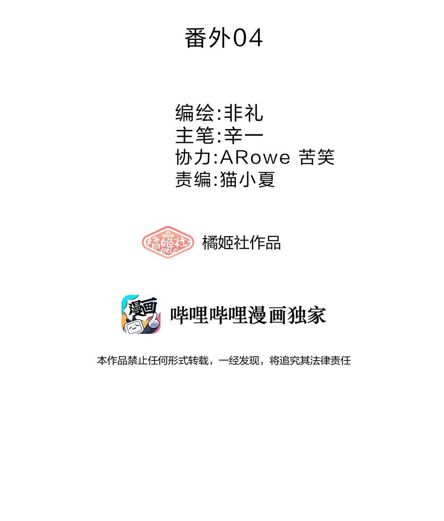 番外04 林檬篇13