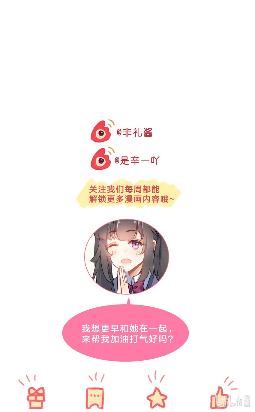 31 告白40