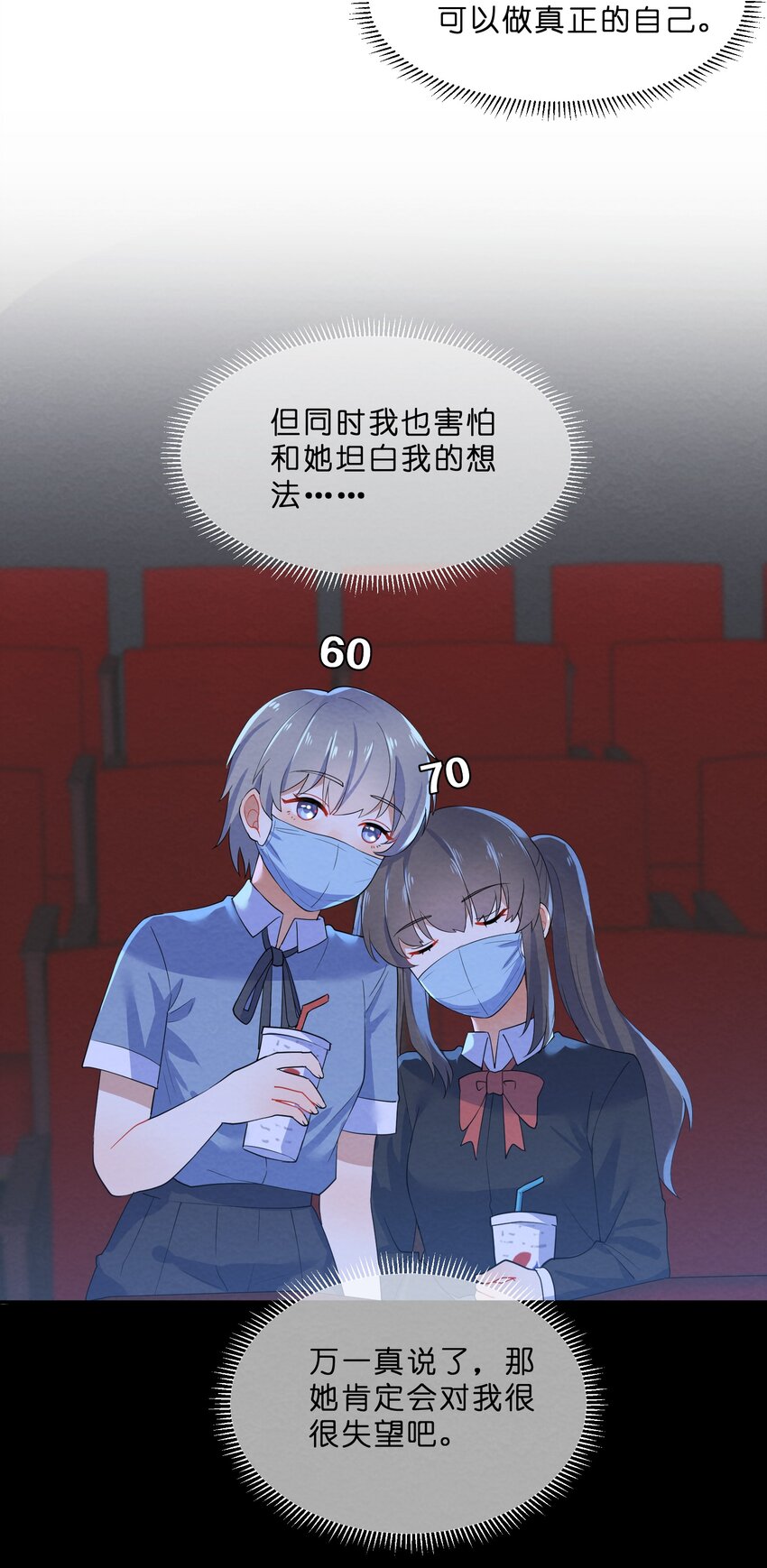 032 双向暗恋12