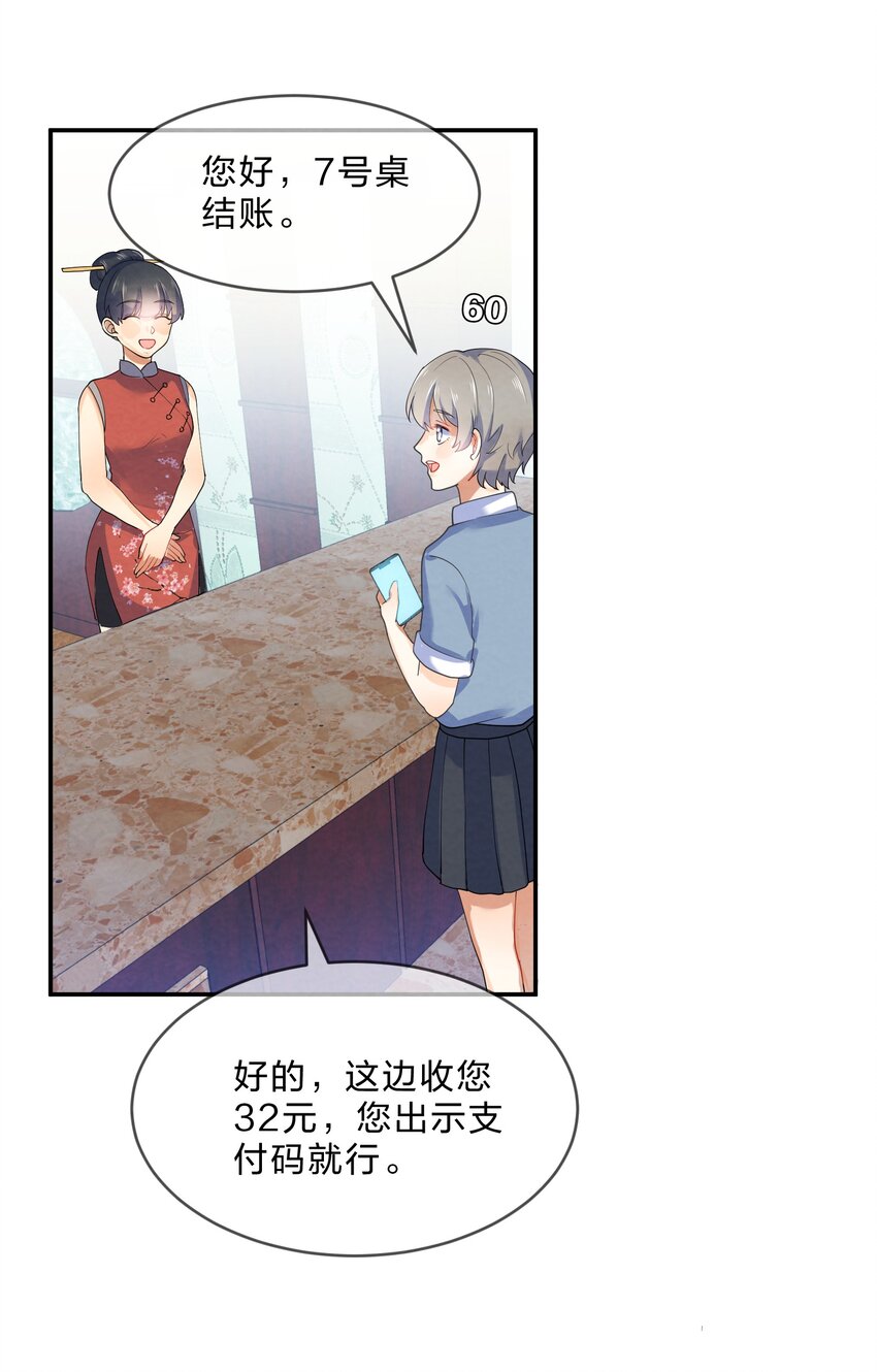 030 怀疑48
