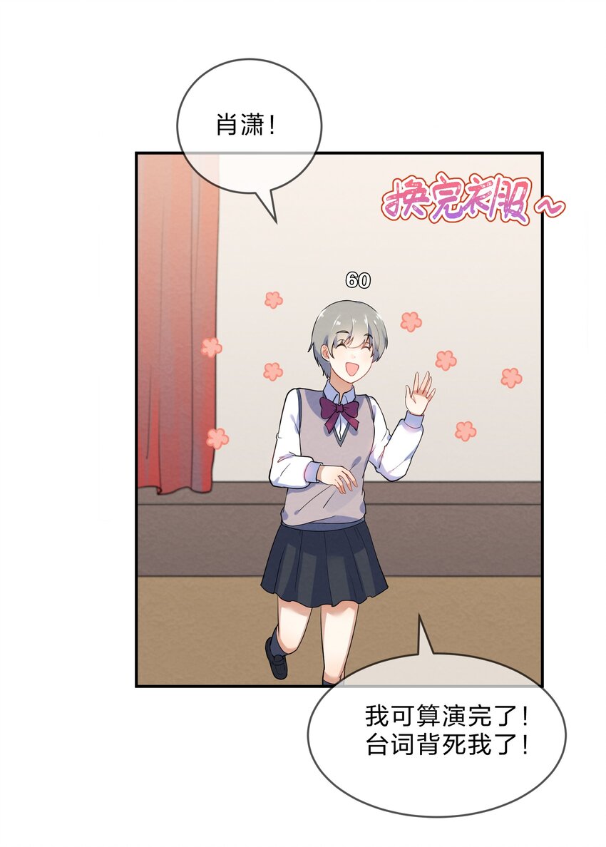 019 朋友与恋人的区别21
