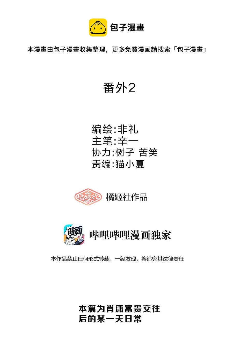 番外02 性单恋3