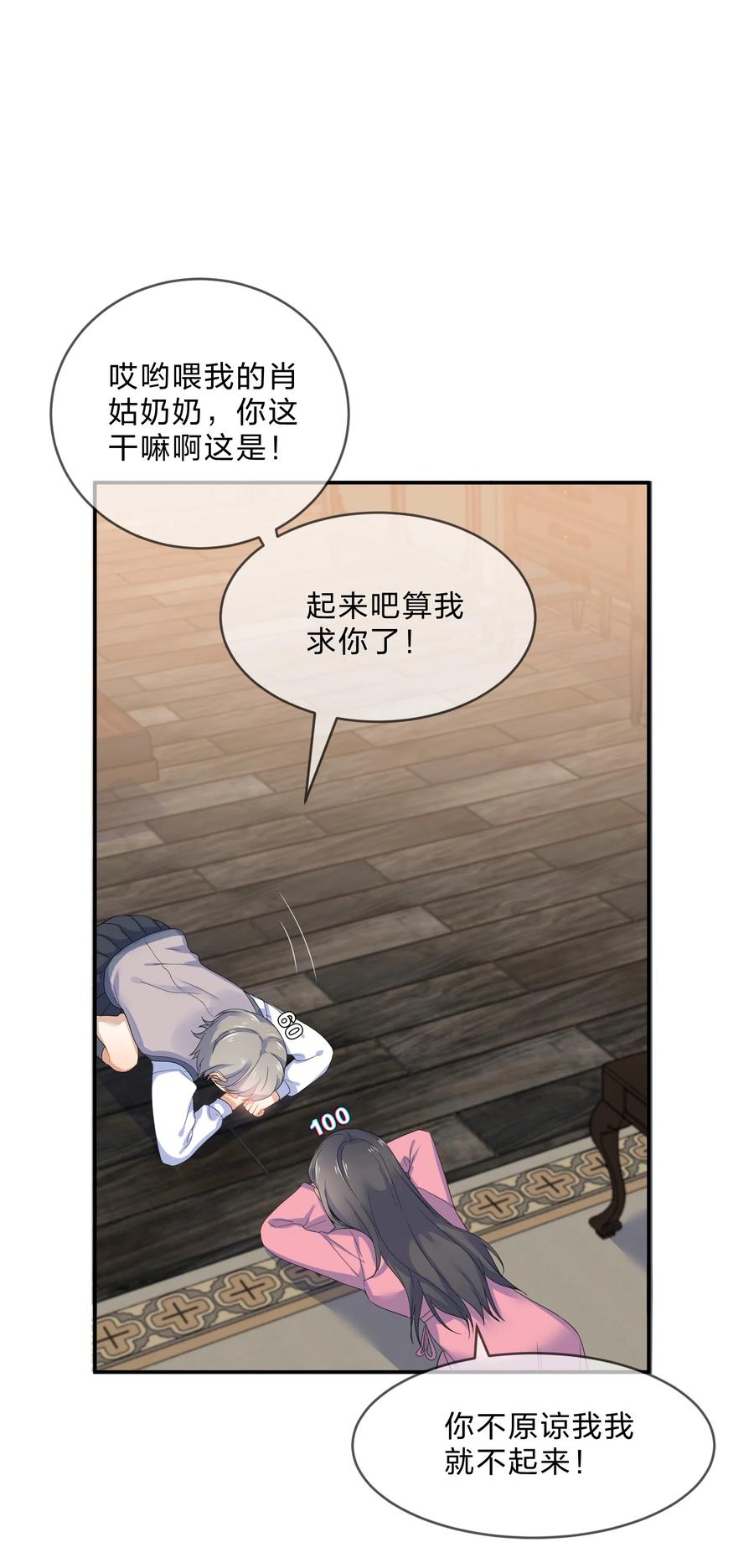 054 过夜37