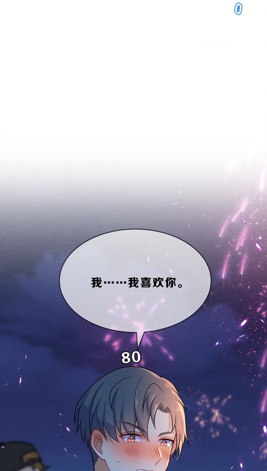 005 第5个谎言40