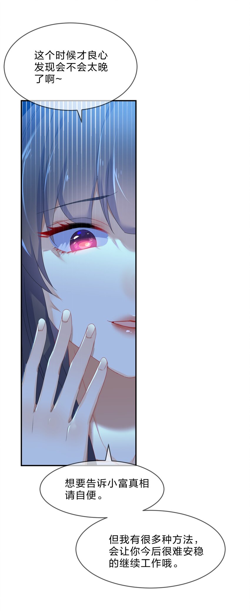 073 长夜55