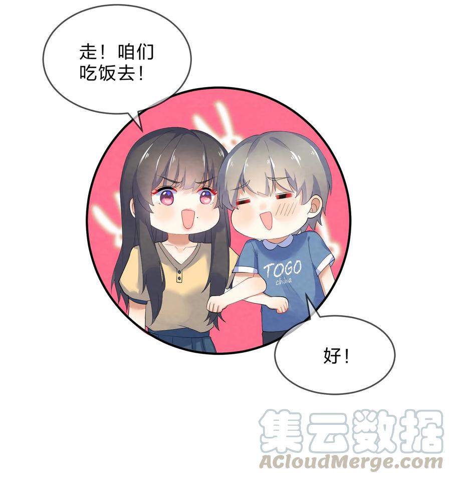 番外02 性单恋32