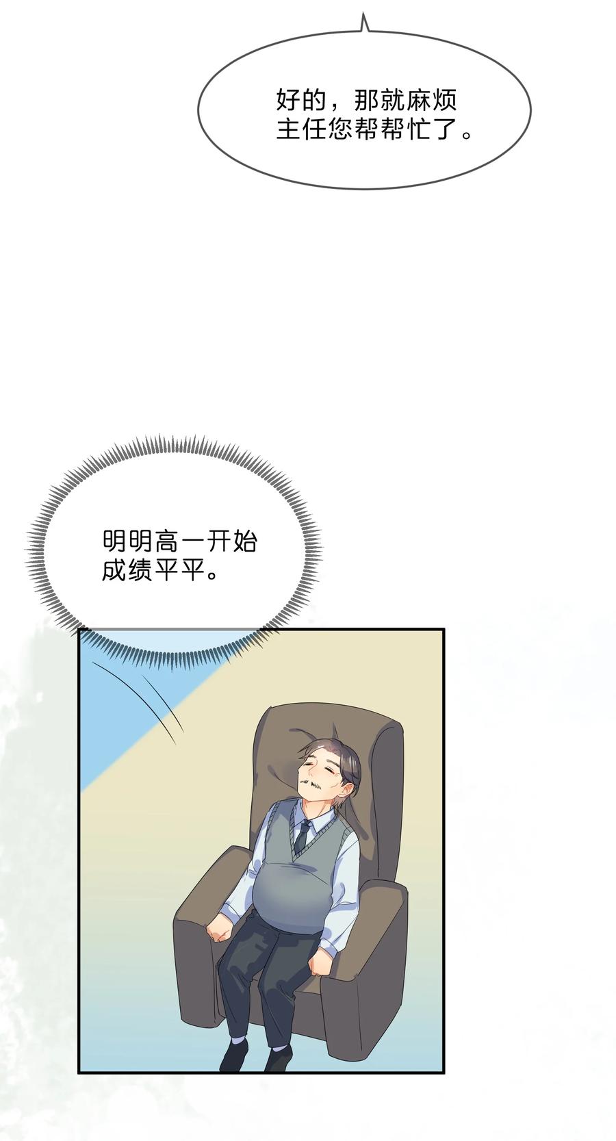 064 误会35