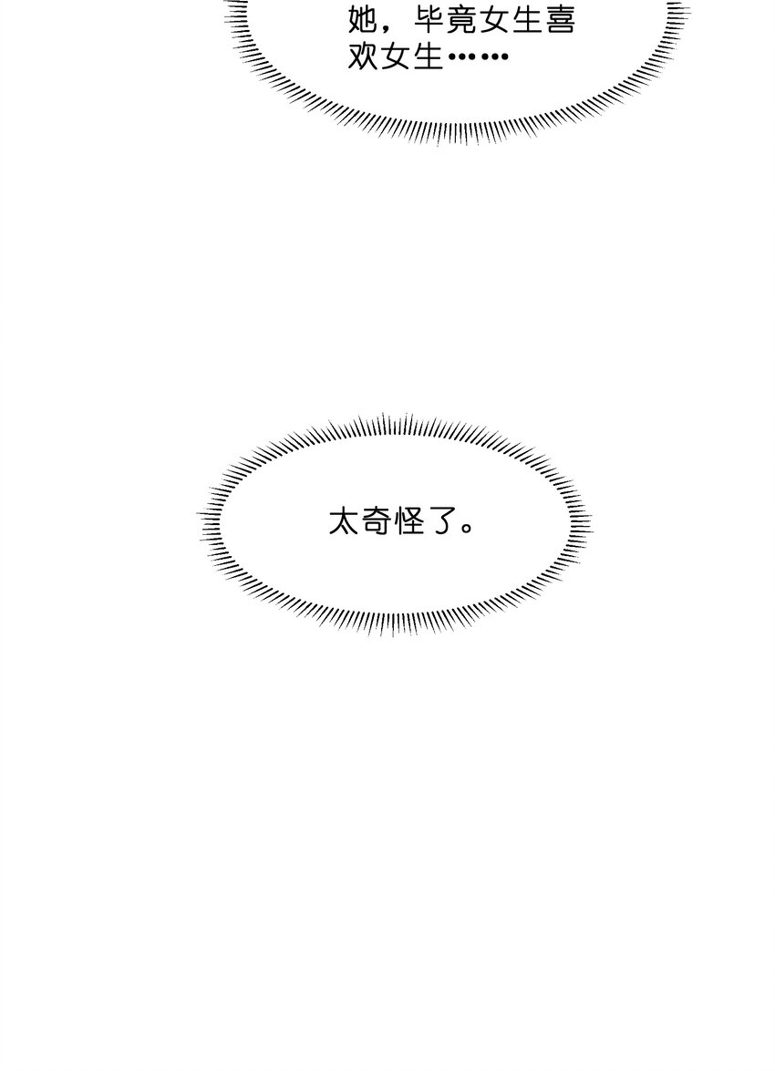 032 双向暗恋7