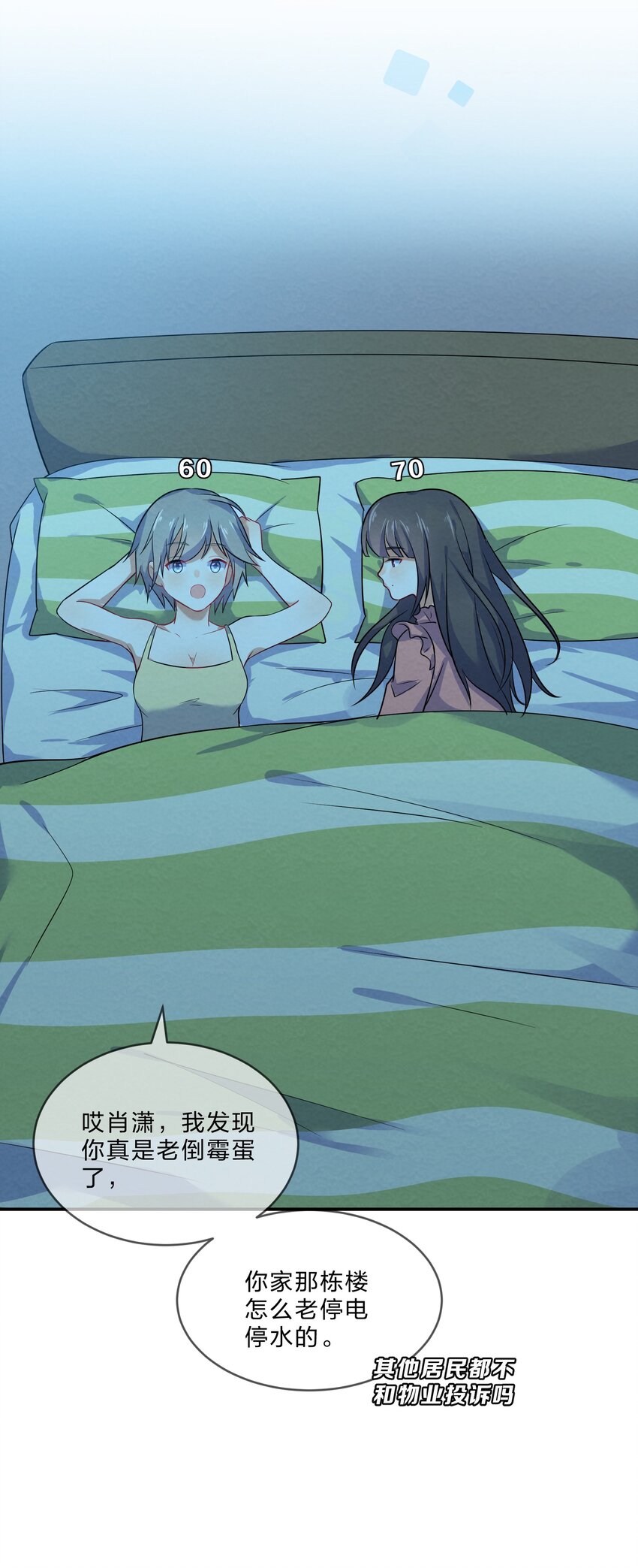 003 第3个谎言36
