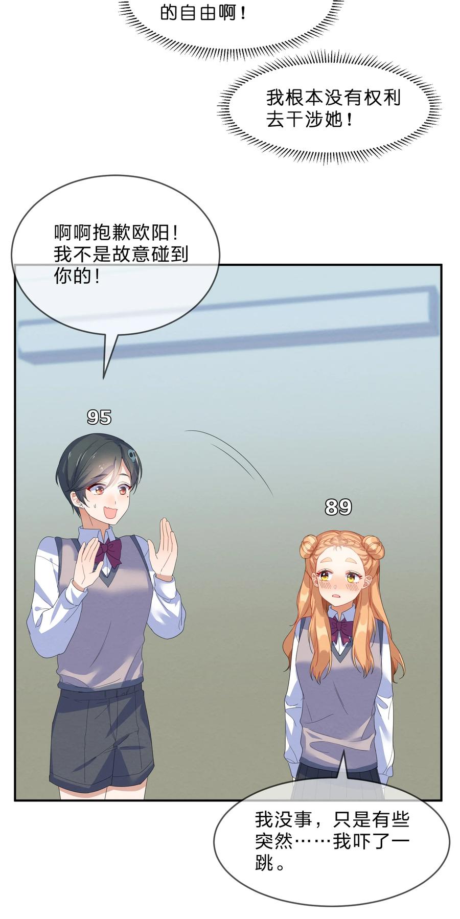 049 心跳声43