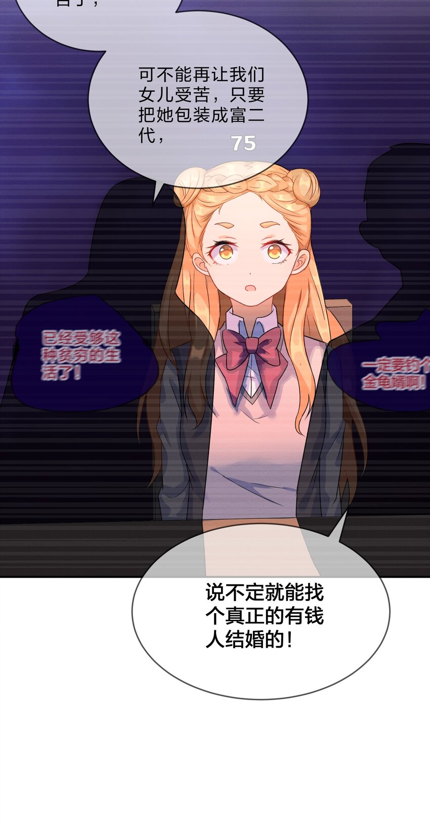 008 第8个谎言28