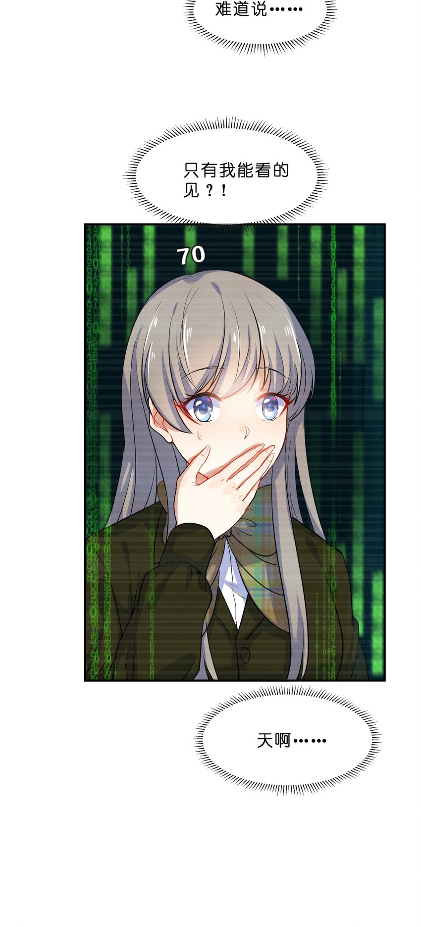 011 第11个谎言15