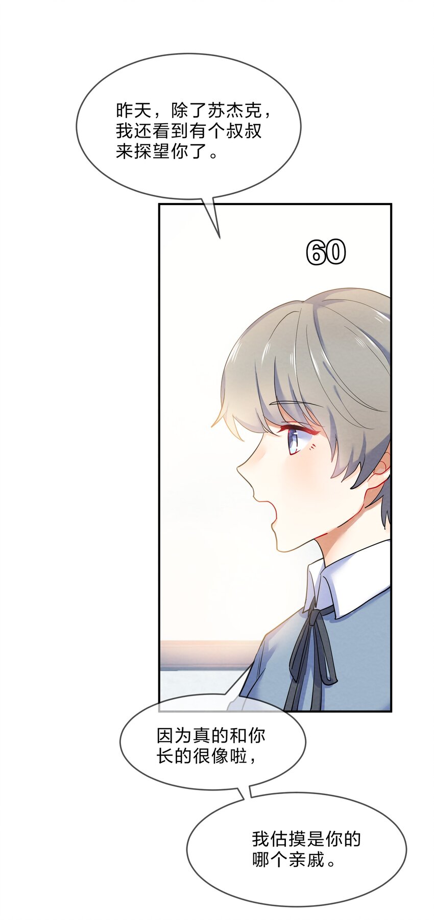 030 怀疑36