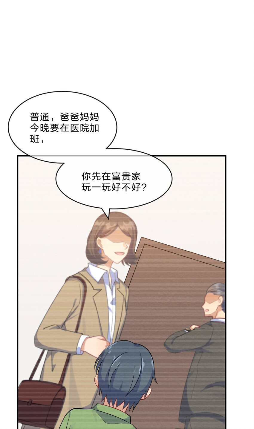 004 第4个谎言3
