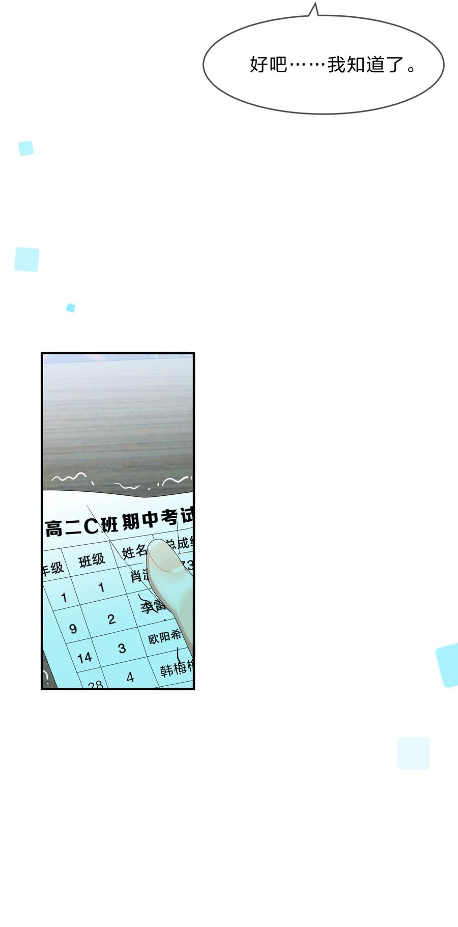 063 分歧34