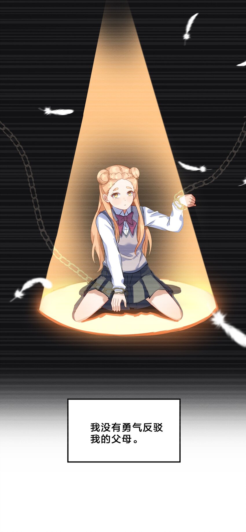 008 第8个谎言32