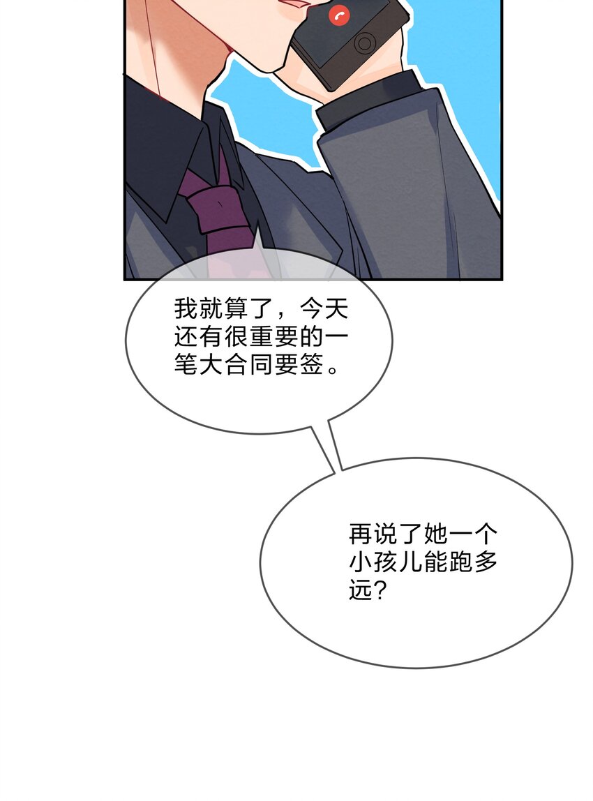 023 初遇篇  肖潇被诱拐了（上）20